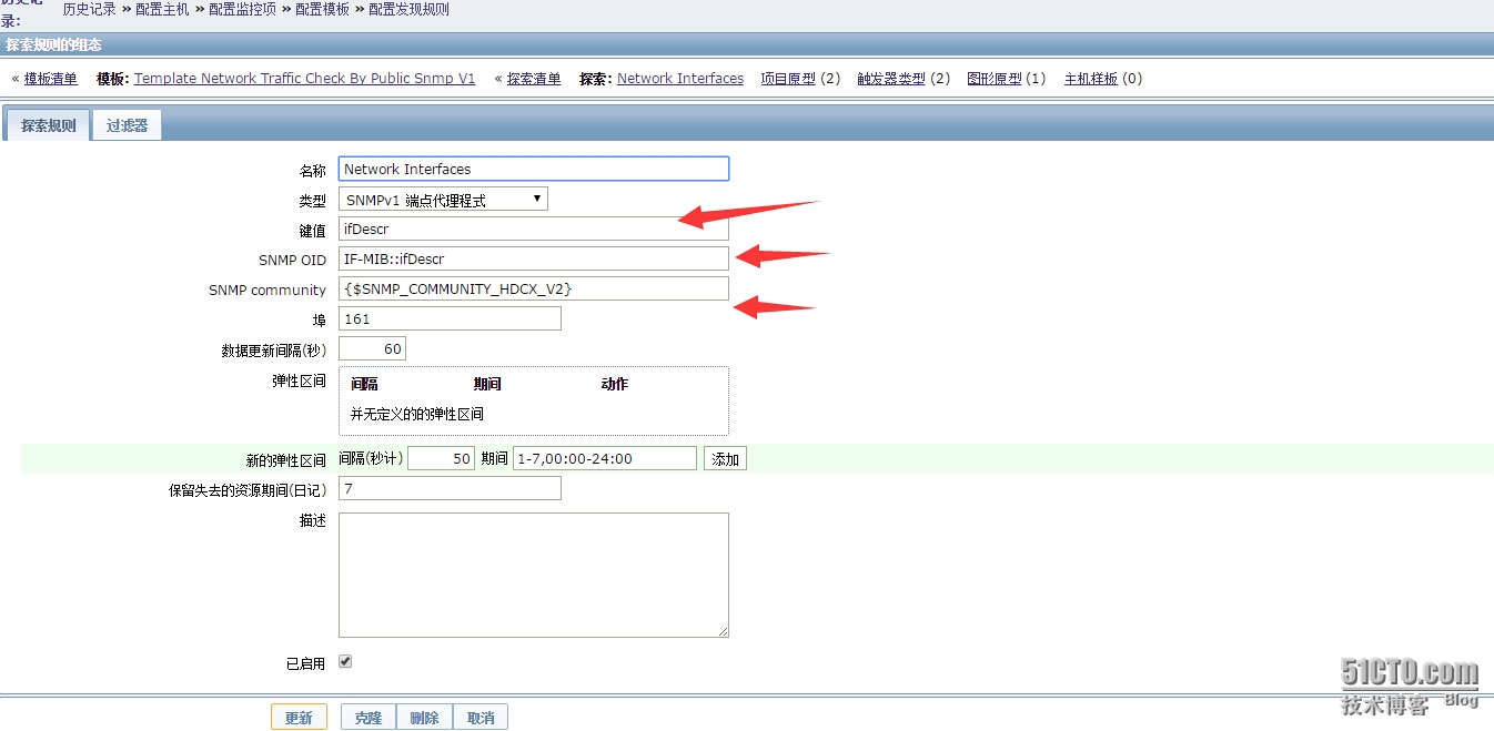 h3c的S7006交换机端口在zabbix监控步聚_华三交换机zabbix监控_03