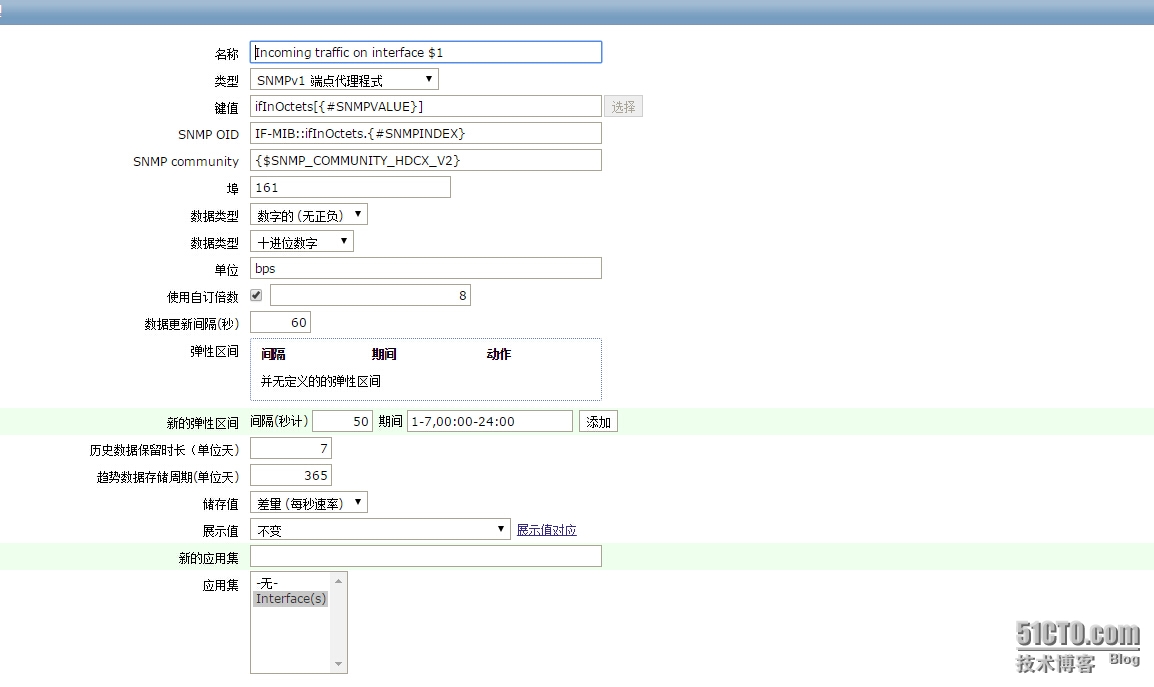 h3c的S7006交换机端口在zabbix监控步聚_zabixx交换机端口监控_05