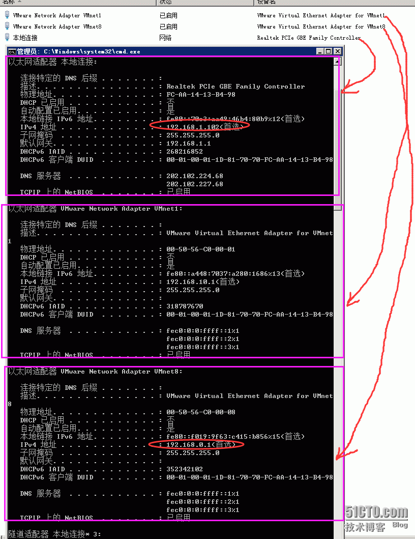 VMware下CentOS 6.3 NAT不能连外网的问题解决办法_centos_08