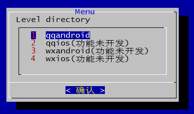 Linux下Dialog+Shell三层目录专业规范跳板机脚本_脚本_03