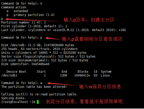 基于CentOS 6 系统创建逻辑卷LVM，执行扩容，缩减，删除等操作_PV_02