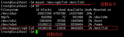 基于CentOS 6 系统创建逻辑卷LVM，执行扩容，缩减，删除等操作_VG_09