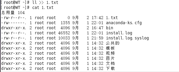 Linux文件编辑器vim、输出输入重定向以及进程_编辑器_04