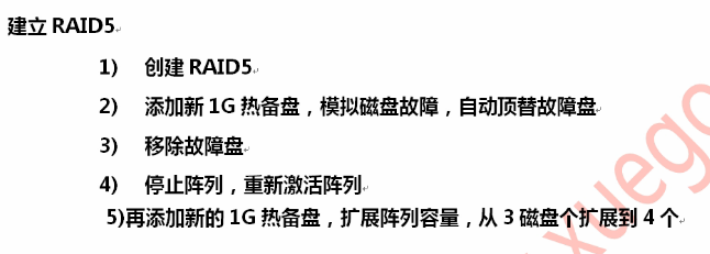 Linux磁盘阵列技术详解（三）--raid 5和raid 10的创建_raid