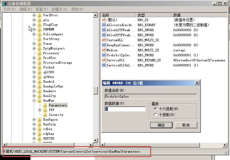 CentOS6.8下搭建Ipsec+L2TP VPN服务_L2TP_02