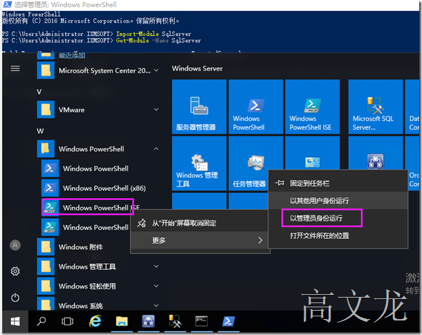 使用Powershell管理Linux 下的 SQL Server_SQL_07