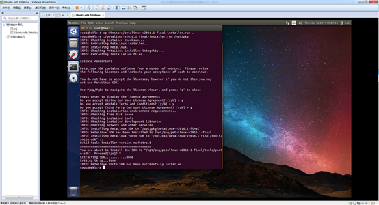 Ubuntu虚拟机及Petalinux开发平台安装_ubuntu_17