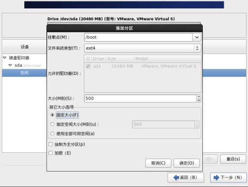 CentOS 6.9之LVM创建，扩容_lvm_03