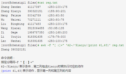 不看绝对后悔的Linux三剑客之awk实战精讲_Software_05