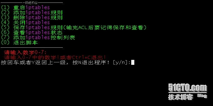 iptables交互配置脚本【Linux运维之道之脚本案例】_Linux运维