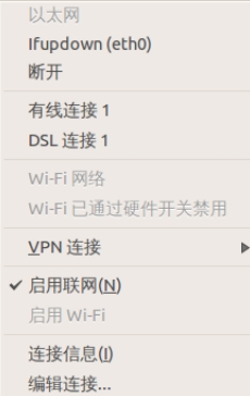 ubuntu设置静态ip不能联网_连不上网