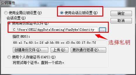 SecureCRT密钥远程登录Linux_SecureCRT_12