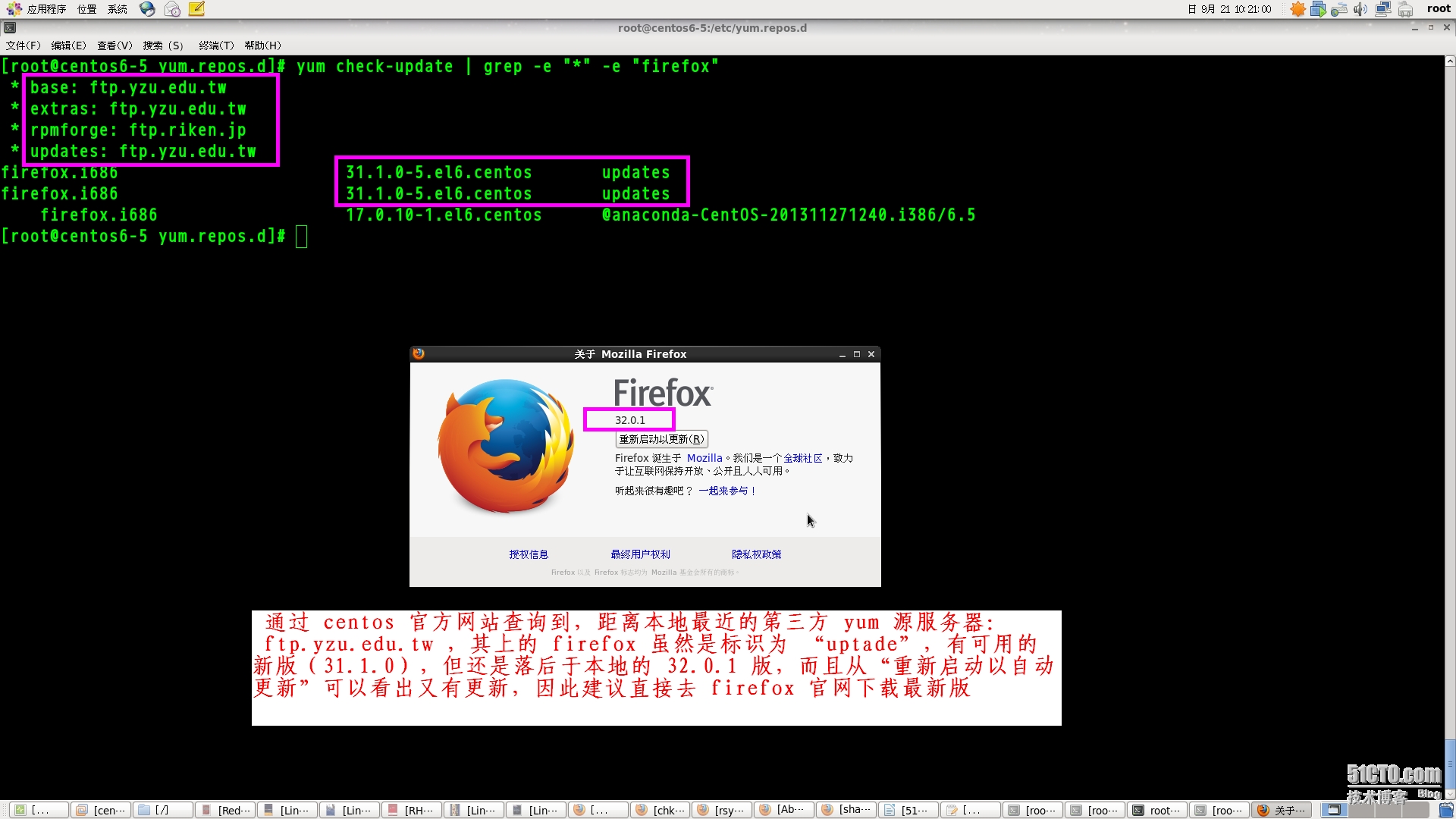 替换 centOS6.5 默认安装的旧版 firefox ，安装最新版 firefox 全过程_firefox_02