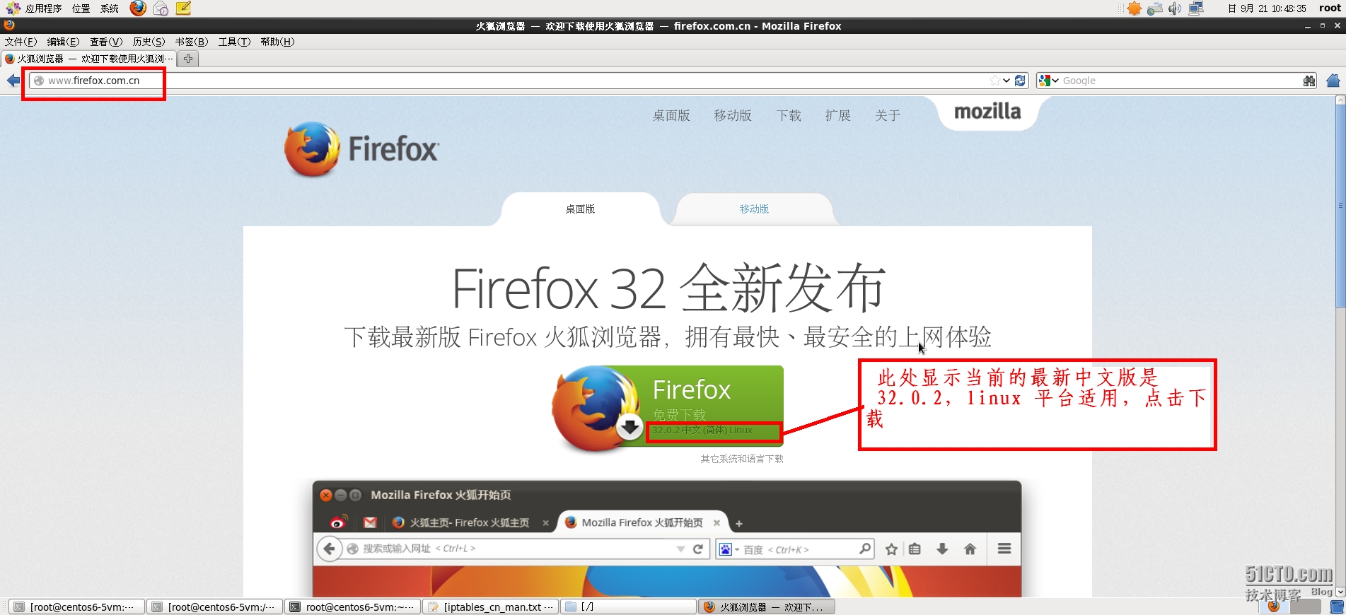 替换 centOS6.5 默认安装的旧版 firefox ，安装最新版 firefox 全过程_firefox_03