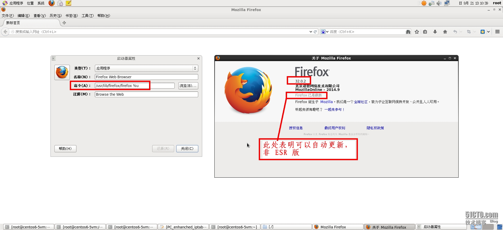 替换 centOS6.5 默认安装的旧版 firefox ，安装最新版 firefox 全过程_web browser_04