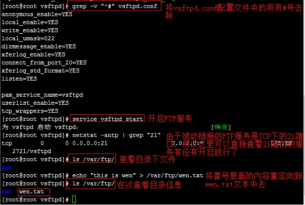 用三种不同的方法访问Linux系统上的FTP服务过程详解_Linux上搭建ftp服务_02