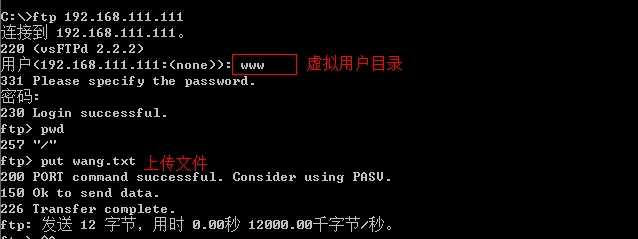 用三种不同的方法访问Linux系统上的FTP服务过程详解_用三种不同方式访问FTP服务_33