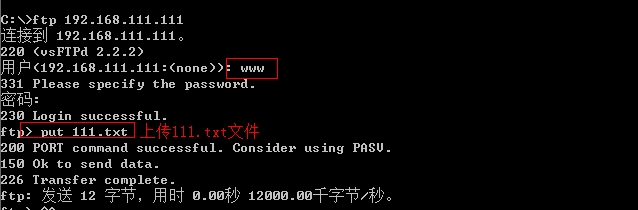 用三种不同的方法访问Linux系统上的FTP服务过程详解_用三种不同方式访问FTP服务_38