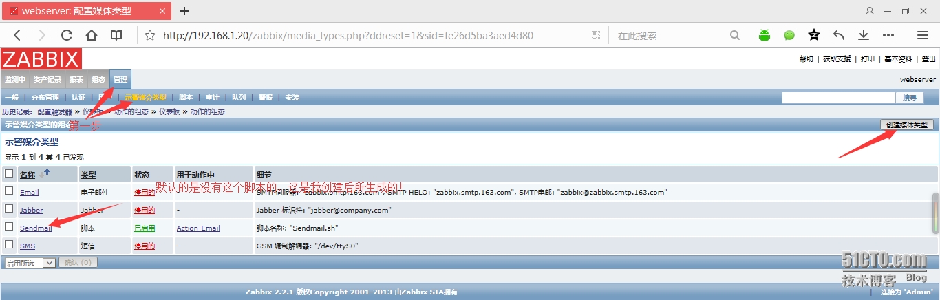 linux 下搭建zabbix邮件报警_zabbix、邮件报警_02