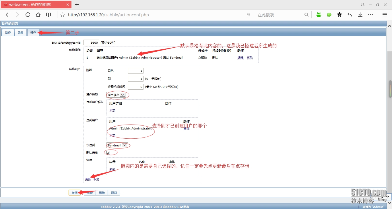 linux 下搭建zabbix邮件报警_zabbix、邮件报警_08