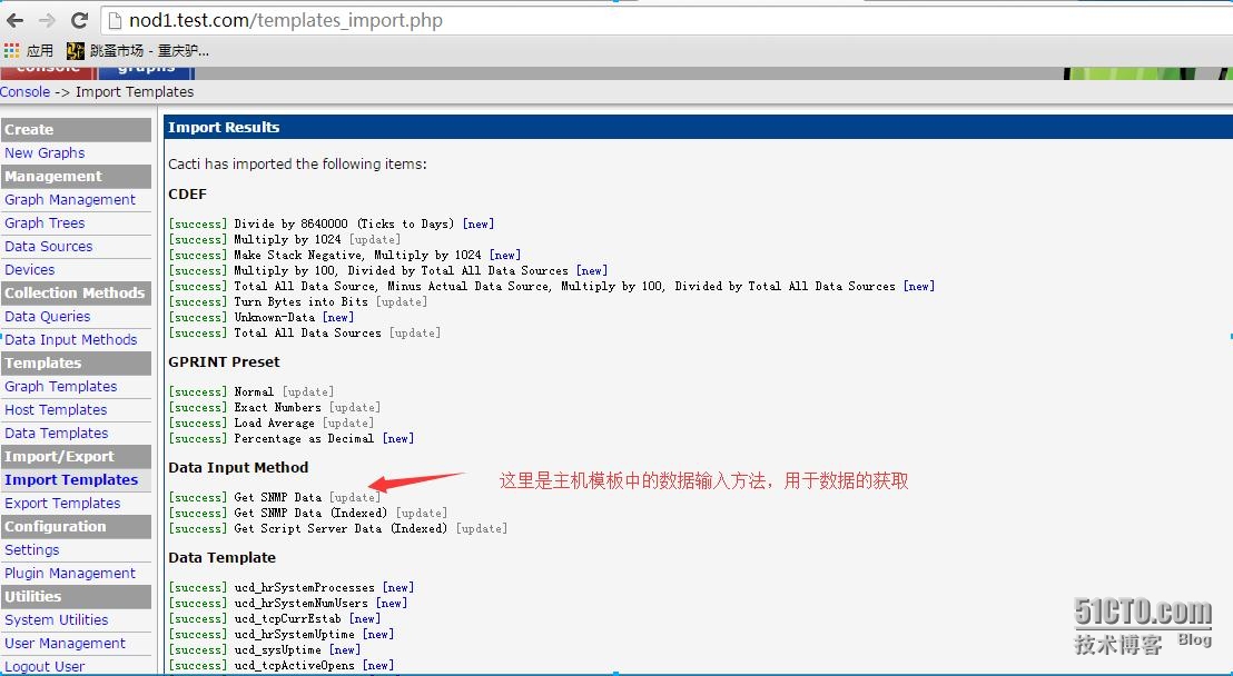 cacti监控工具之数据收集方法、模板介绍及使用_cacti模板使用_11