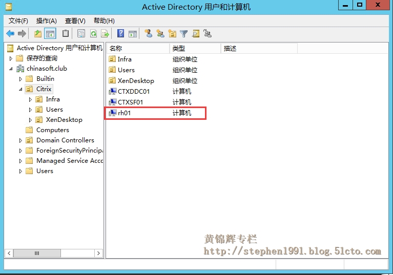 XenApp_XenDesktop_7.6实战篇之二十：Linux Virtual Desktop 1.0（上篇）_XenServer _23