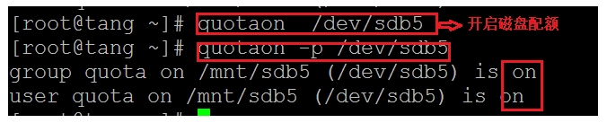 容易被忽视的Linux磁盘配额设置_Linux 磁盘配额 优先级_12