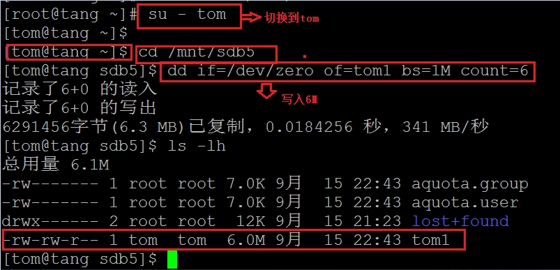 容易被忽视的Linux磁盘配额设置_Linux 磁盘配额 优先级_17