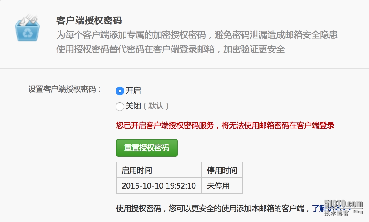 Zabbix监控之邮件发送失败-smtp-server: 错误代码550与535_zabbix;监控;mail;邮箱;55_05