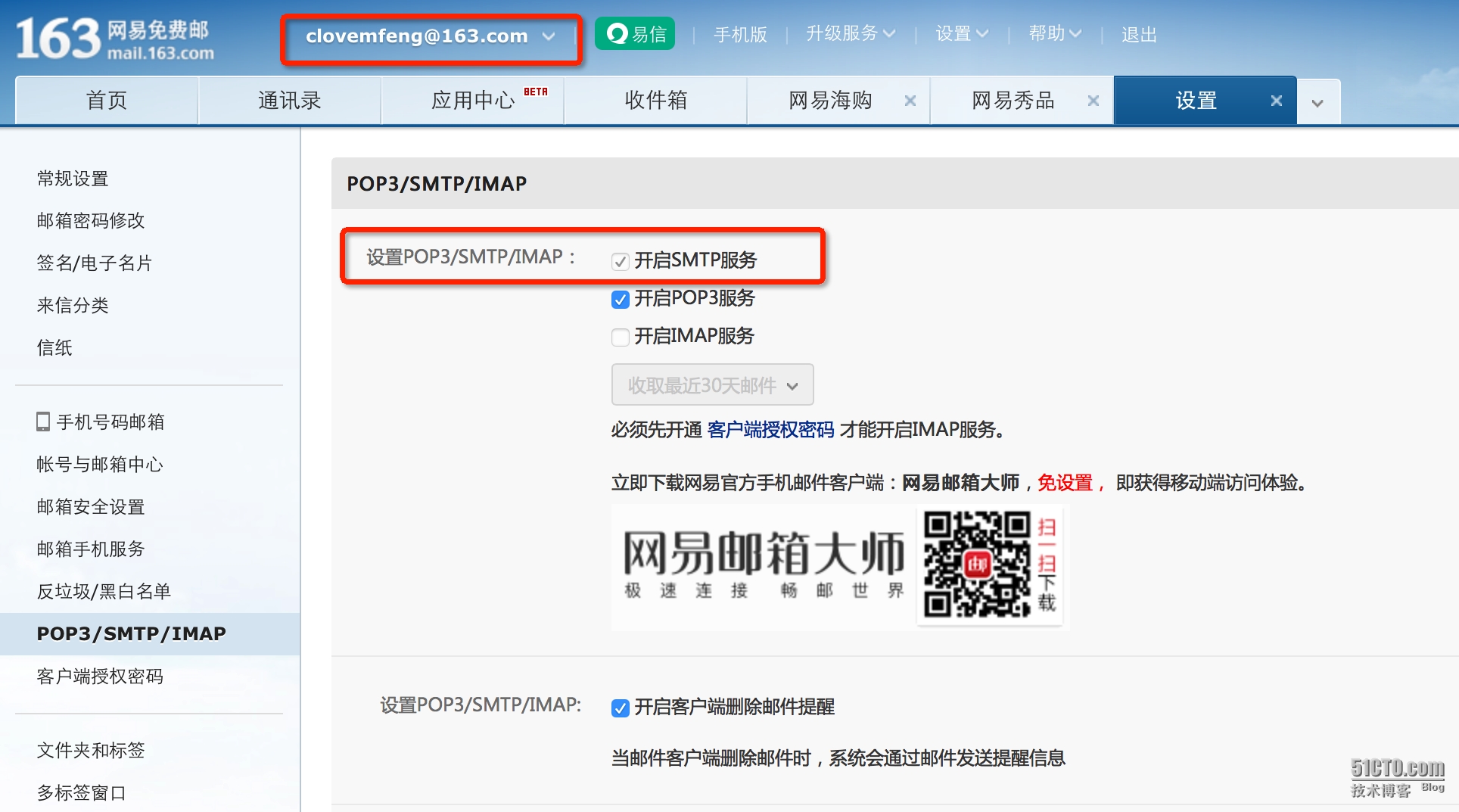 Zabbix监控之邮件发送失败-smtp-server: 错误代码550与535_zabbix;监控;mail;邮箱;55