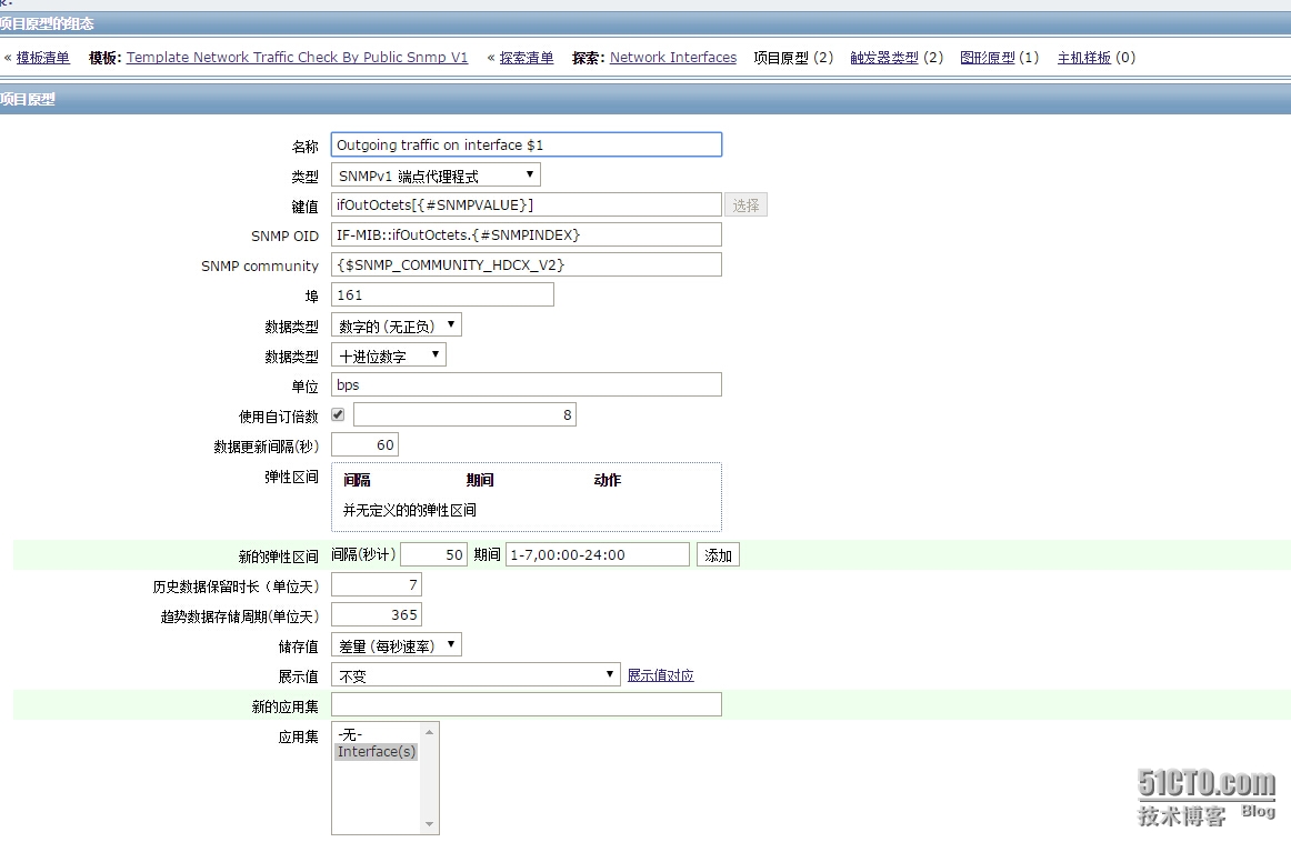 h3c的S7006交换机端口在zabbix监控步聚_华三交换机zabbix监控_06