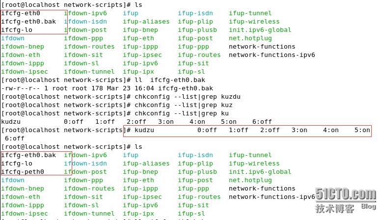 一次误操作引起的linux系统网络故障_removed