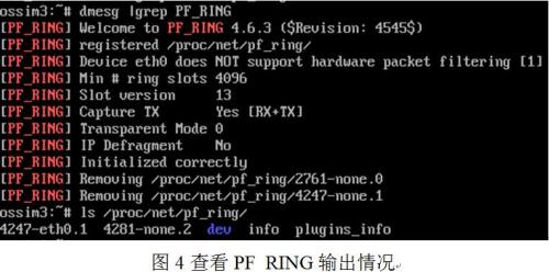 Ntop性能提升方案_Linux_04