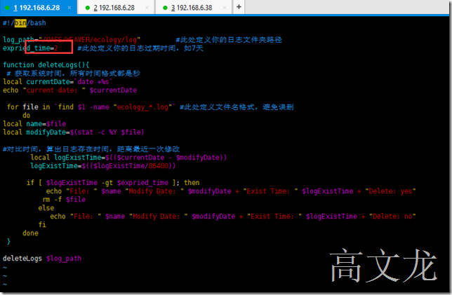 Linux 下Shell脚本回滚删除数据_Shell_03