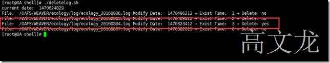 Linux 下Shell脚本回滚删除数据_Linux_04