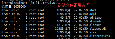 基于CentOS 6 系统创建逻辑卷LVM，执行扩容，缩减，删除等操作_VG_23