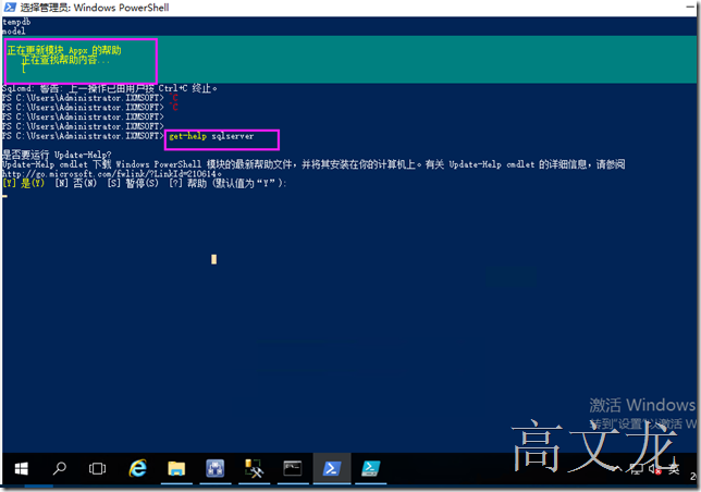 使用Powershell管理Linux 下的 SQL Server_SQL_16