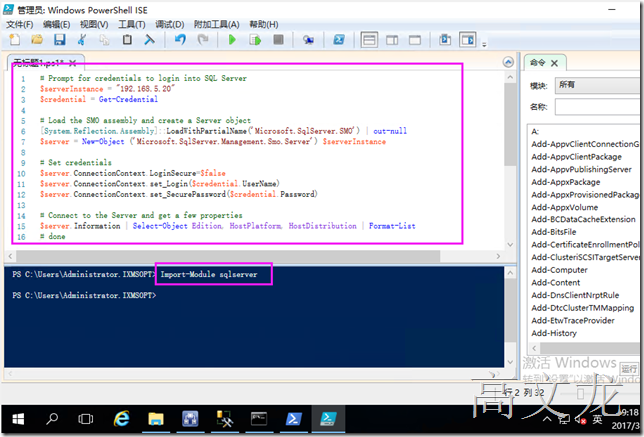 使用Powershell管理Linux 下的 SQL Server_Powershell_08