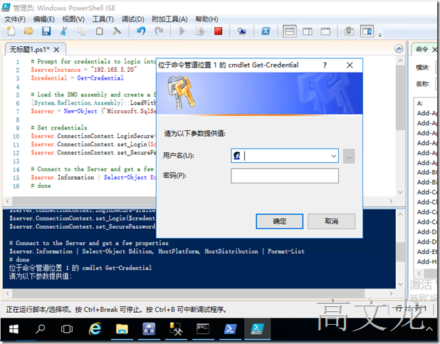 使用Powershell管理Linux 下的 SQL Server_SQL_09