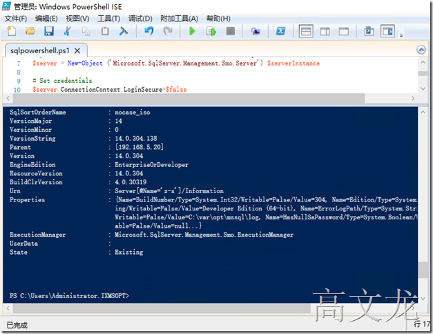 使用Powershell管理Linux 下的 SQL Server_Linux_13