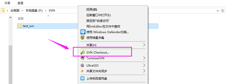 CentOS6.8 搭建SVN及使用_Linux_13