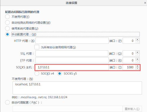 Linux系统通过SOCKS4/5做堡垒机_SOCKS_08