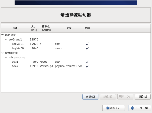 CentOS 6.9之LVM创建，扩容_linux_08