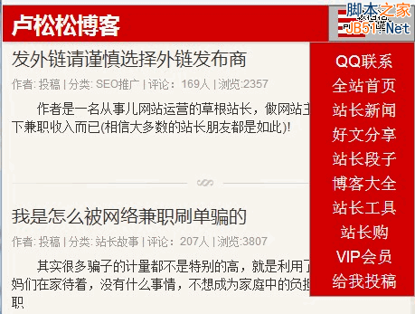 个人站点 响应式网页设计 网站建设 用户体验