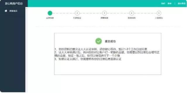 抖音小店商家登录(抖音小店官网登录)