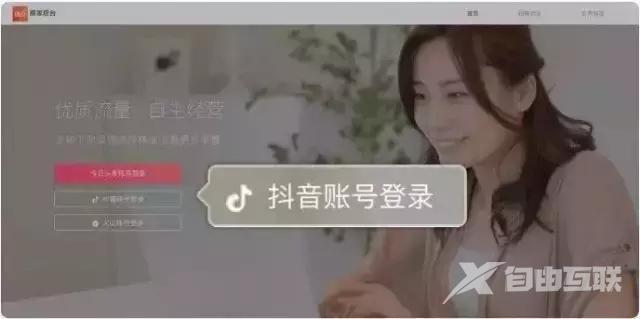 抖音小店商家登录(抖音小店官网登录)