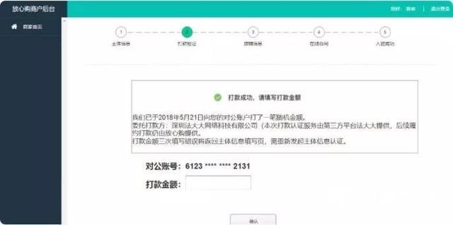 抖音小店商家登录(抖音小店官网登录)