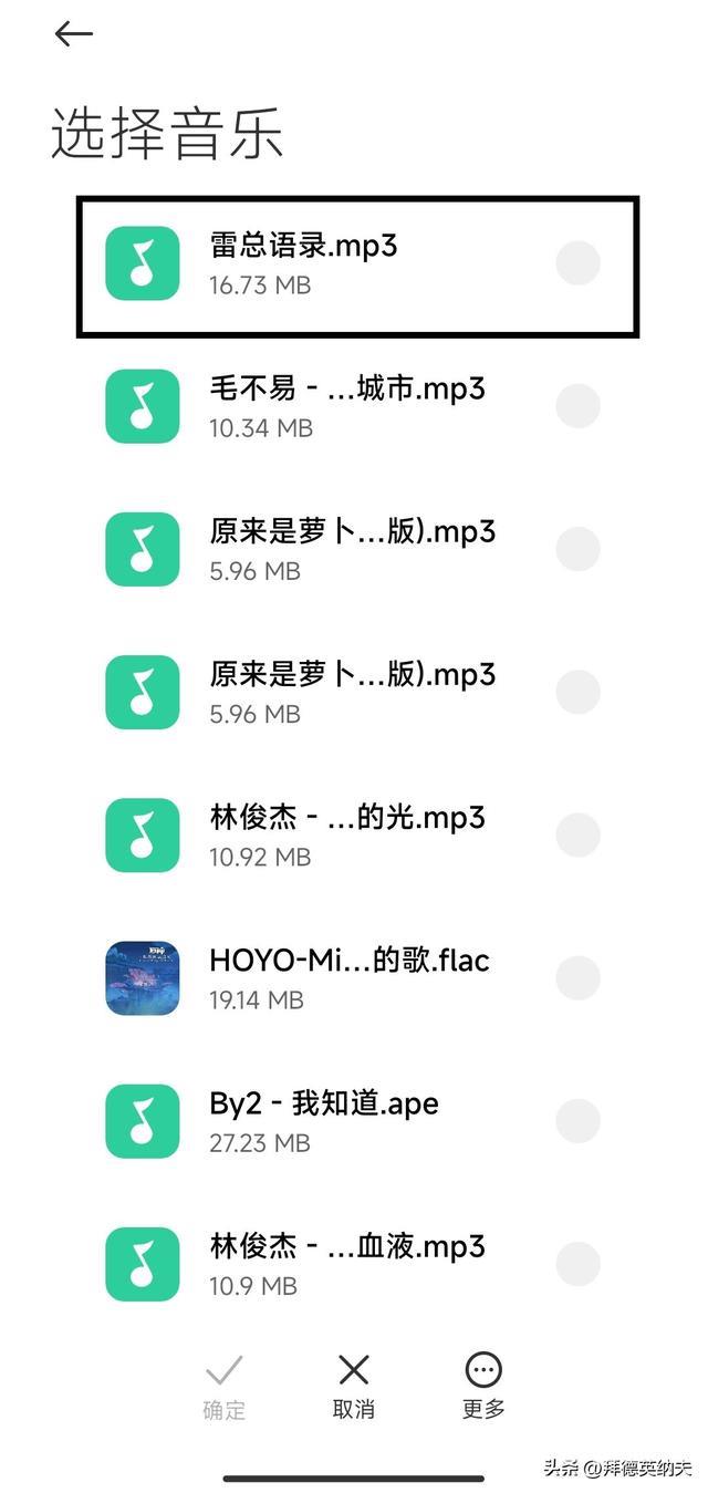 抖音收藏的音乐怎么设置成铃声(抖音音乐怎么设置为手机铃声)