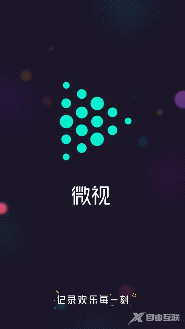 抖音之前最火的视频软件是什么(抖音之前有一个很火的app是什么)