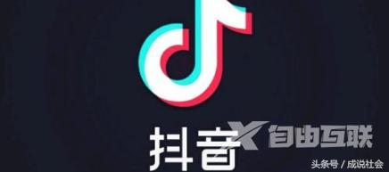 抖音是什么(抖是什么意思)